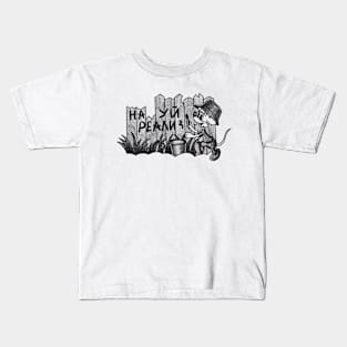 F*ck realism. Russian cartoons edition Kids T-Shirt